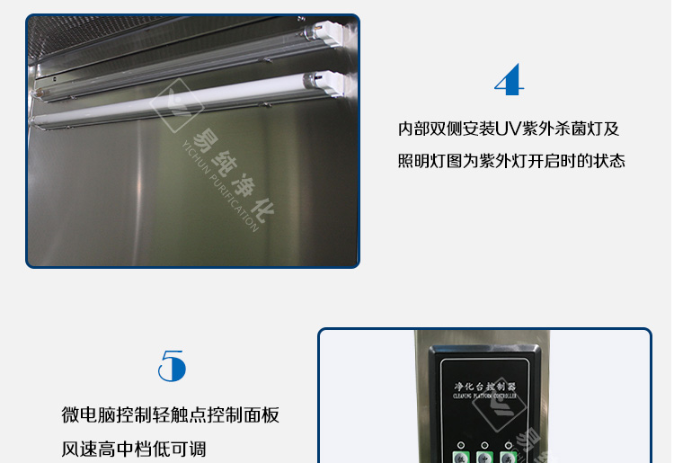 單人垂直不銹鋼超凈臺-詳情頁_13.jpg