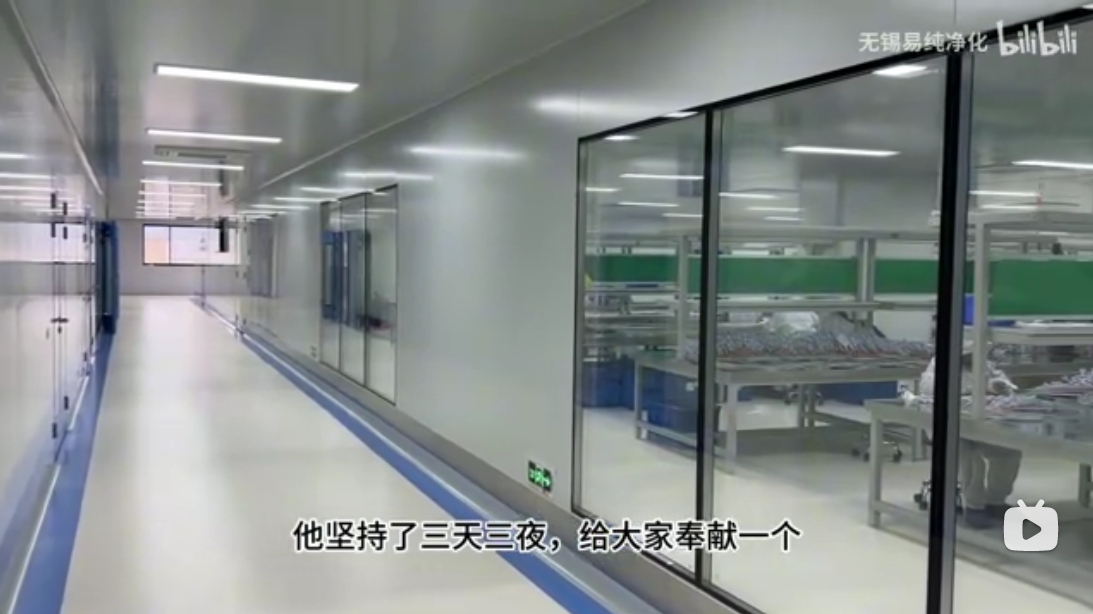 精密加工醫(yī)療器械10萬(wàn)級(jí)潔凈車間